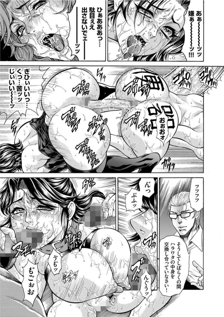 Giten Ikenie Fujin Endo ~Hikou Sange~