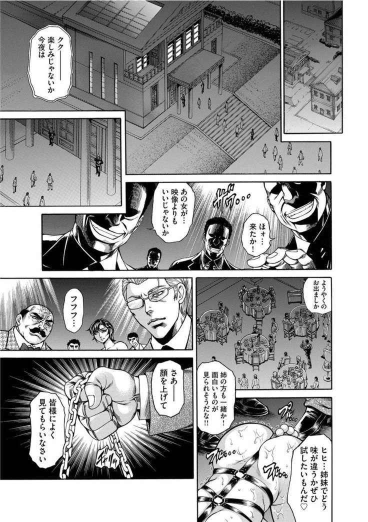 Giten Ikenie Fujin Endo ~Hikou Sange~