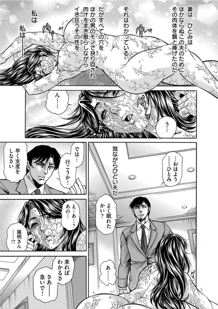 Giten Ikenie Fujin Endo ~Hikou Sange~