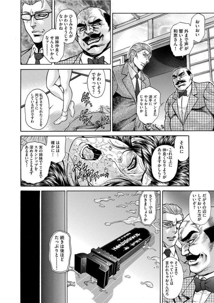 Giten Ikenie Fujin Endo ~Hikou Sange~