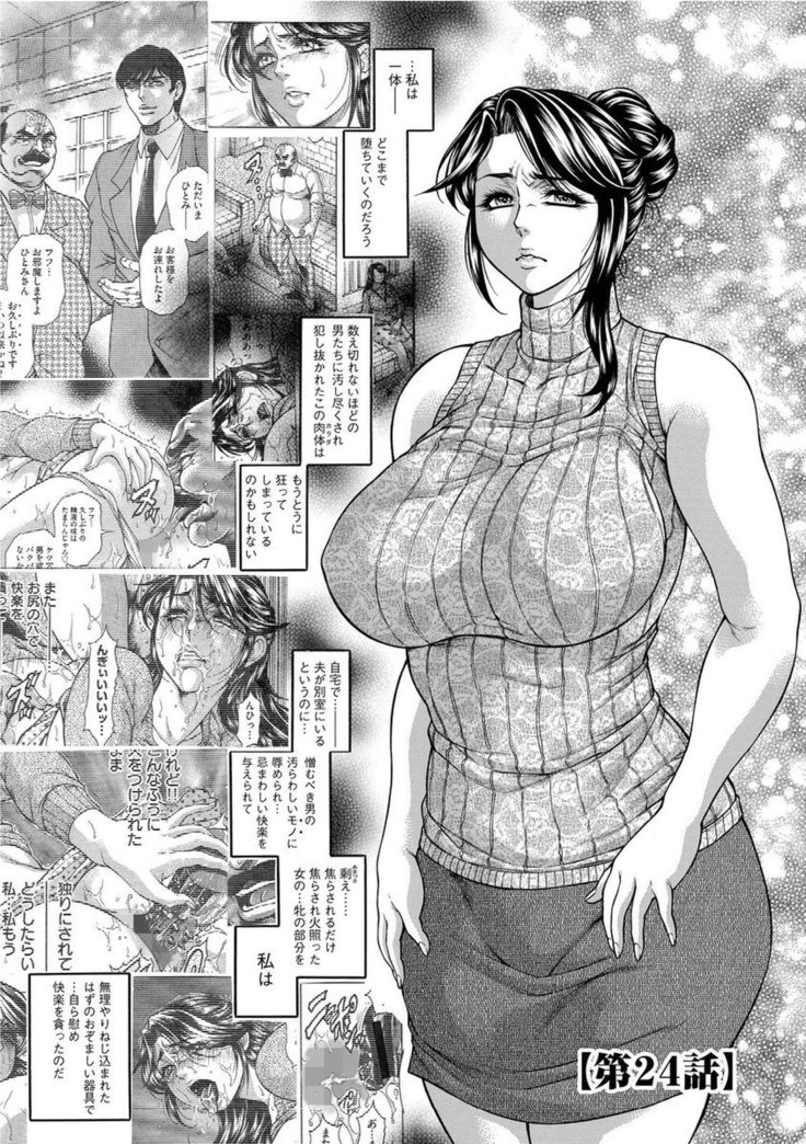 Giten Ikenie Fujin Endo ~Hikou Sange~