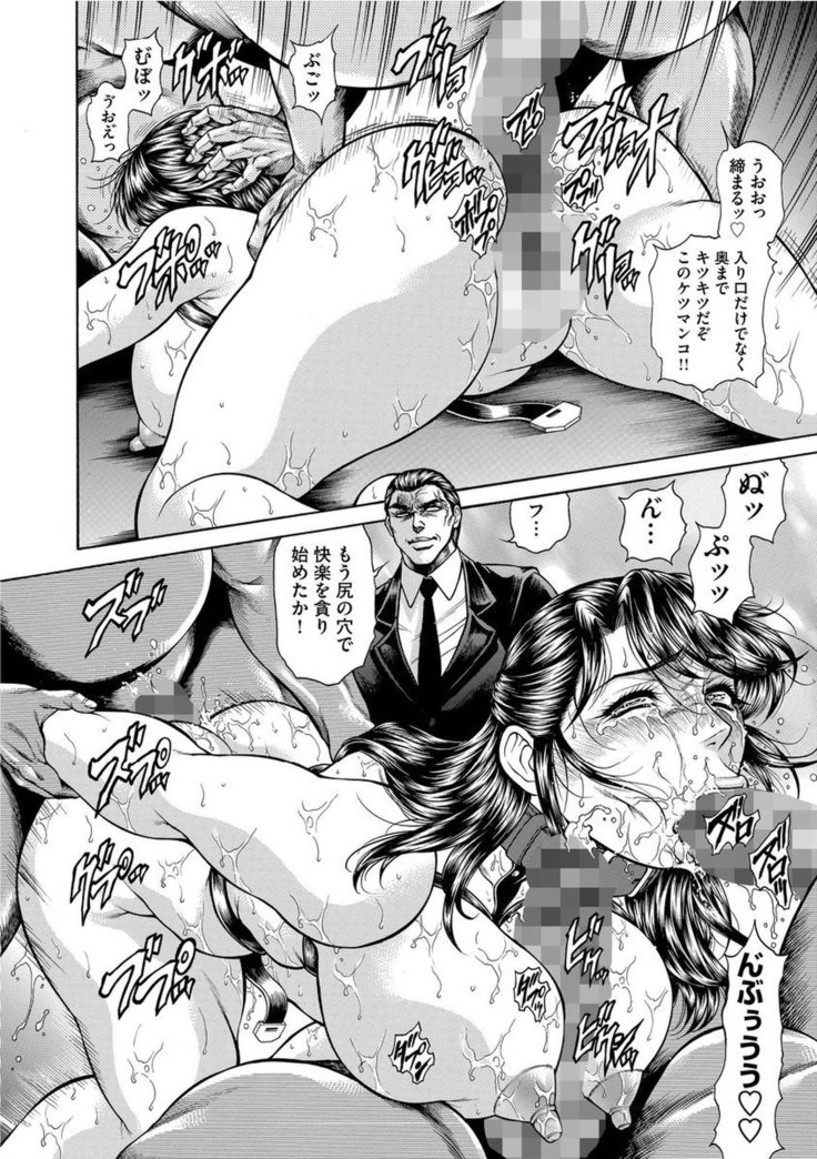 Giten Ikenie Fujin Endo ~Hikou Sange~