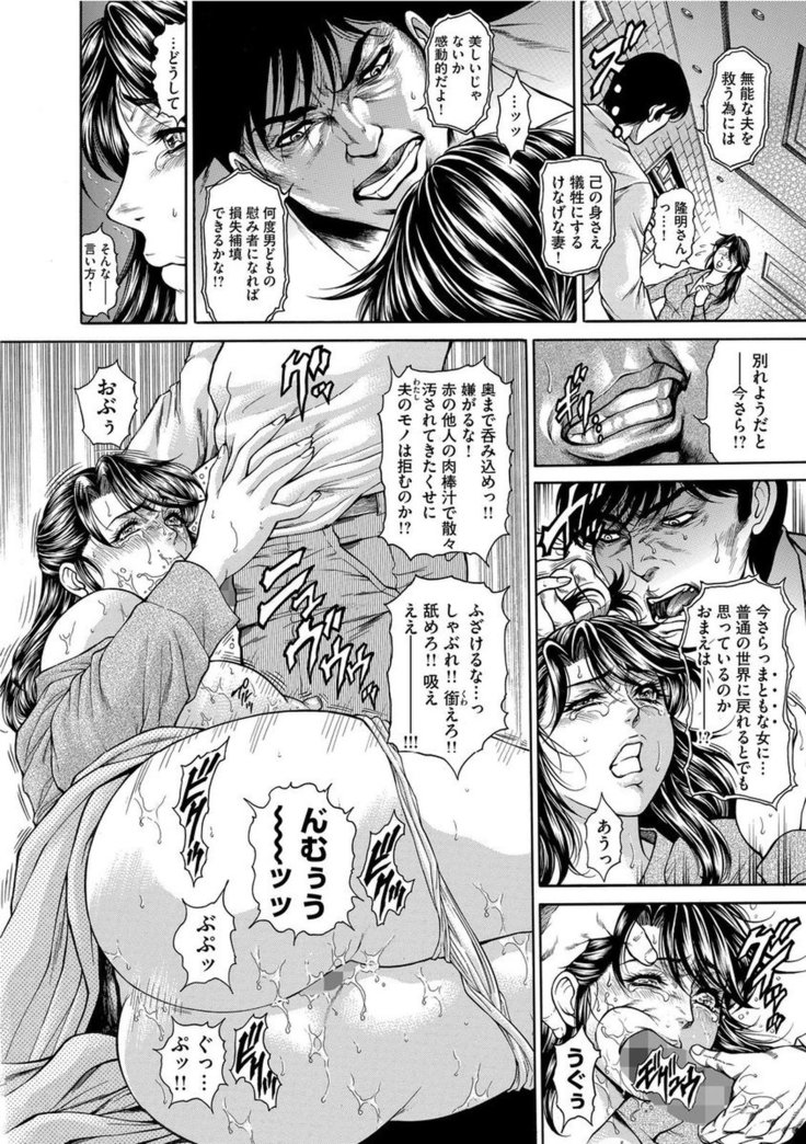 Giten Ikenie Fujin Endo ~Hikou Sange~