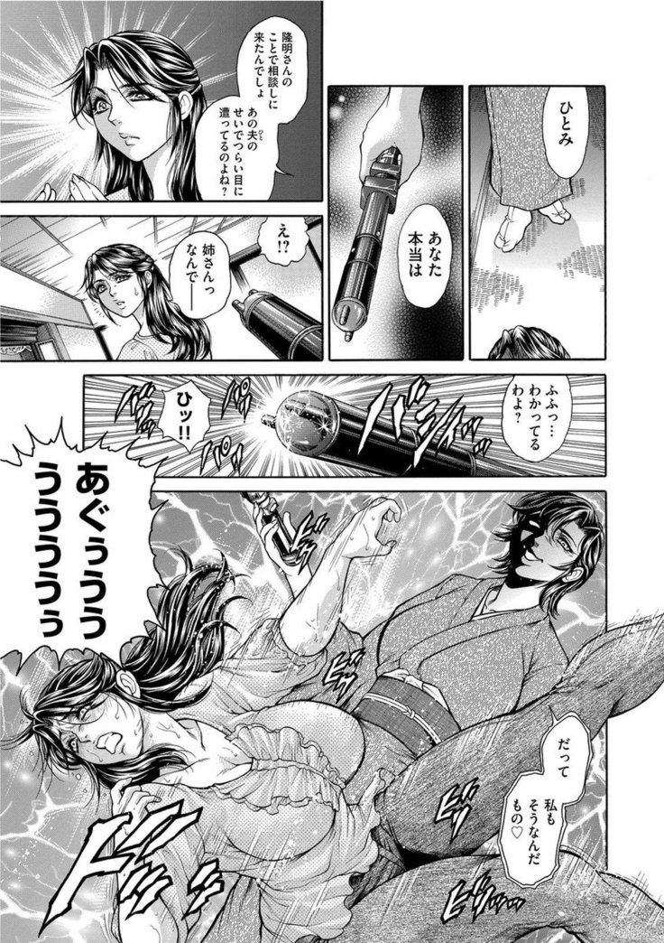 Giten Ikenie Fujin Endo ~Hikou Sange~