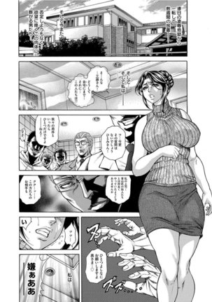 Giten Ikenie Fujin Endo ~Hikou Sange~ Page #25