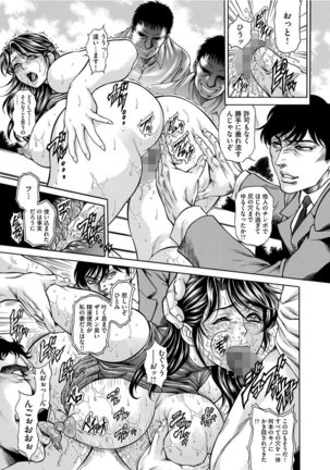 Giten Ikenie Fujin Endo ~Hikou Sange~ Page #90