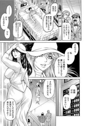 Giten Ikenie Fujin Endo ~Hikou Sange~ Page #192