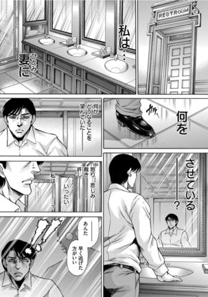 Giten Ikenie Fujin Endo ~Hikou Sange~ Page #153