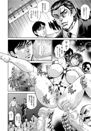 Giten Ikenie Fujin Endo ~Hikou Sange~ Page #149