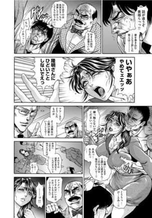 Giten Ikenie Fujin Endo ~Hikou Sange~ Page #69