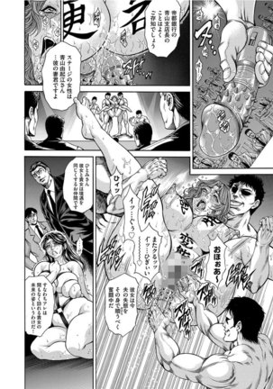 Giten Ikenie Fujin Endo ~Hikou Sange~ Page #131