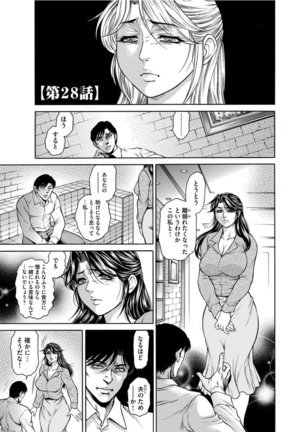 Giten Ikenie Fujin Endo ~Hikou Sange~ Page #104