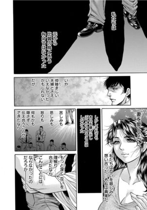Giten Ikenie Fujin Endo ~Hikou Sange~ Page #165