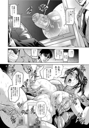 Giten Ikenie Fujin Endo ~Hikou Sange~ Page #55
