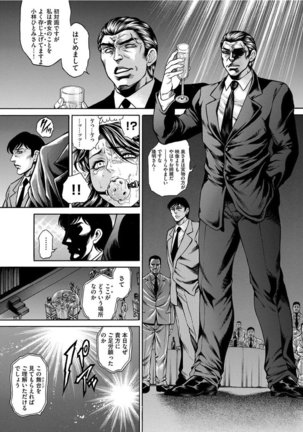 Giten Ikenie Fujin Endo ~Hikou Sange~ Page #130