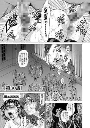 Giten Ikenie Fujin Endo ~Hikou Sange~ Page #144