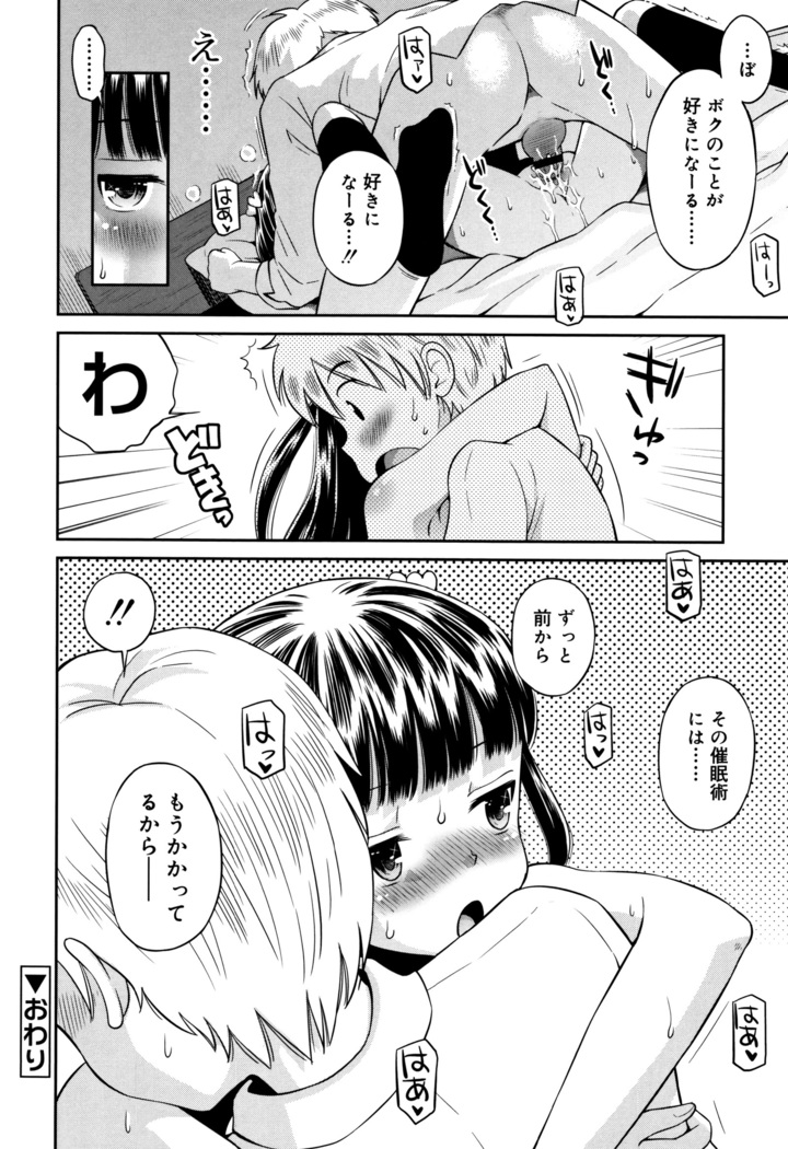 Koakuma teki Kanojo