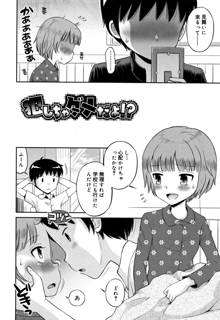 Koakuma teki Kanojo