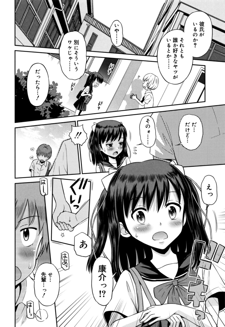 Koakuma teki Kanojo