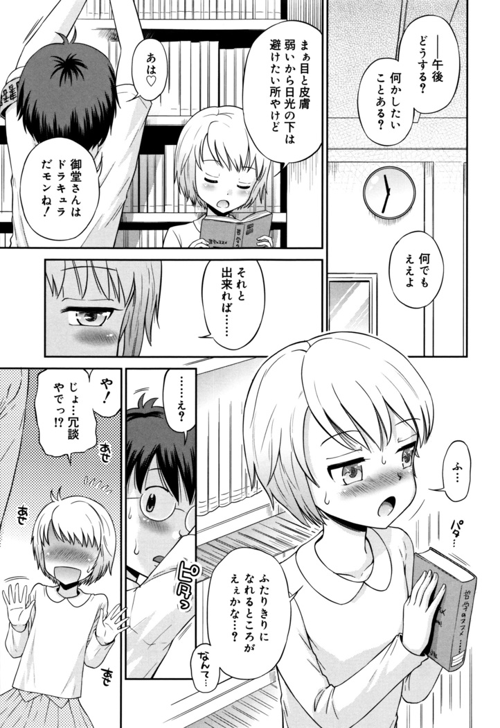 Koakuma teki Kanojo