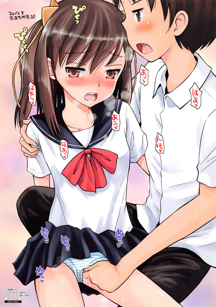 Koakuma teki Kanojo