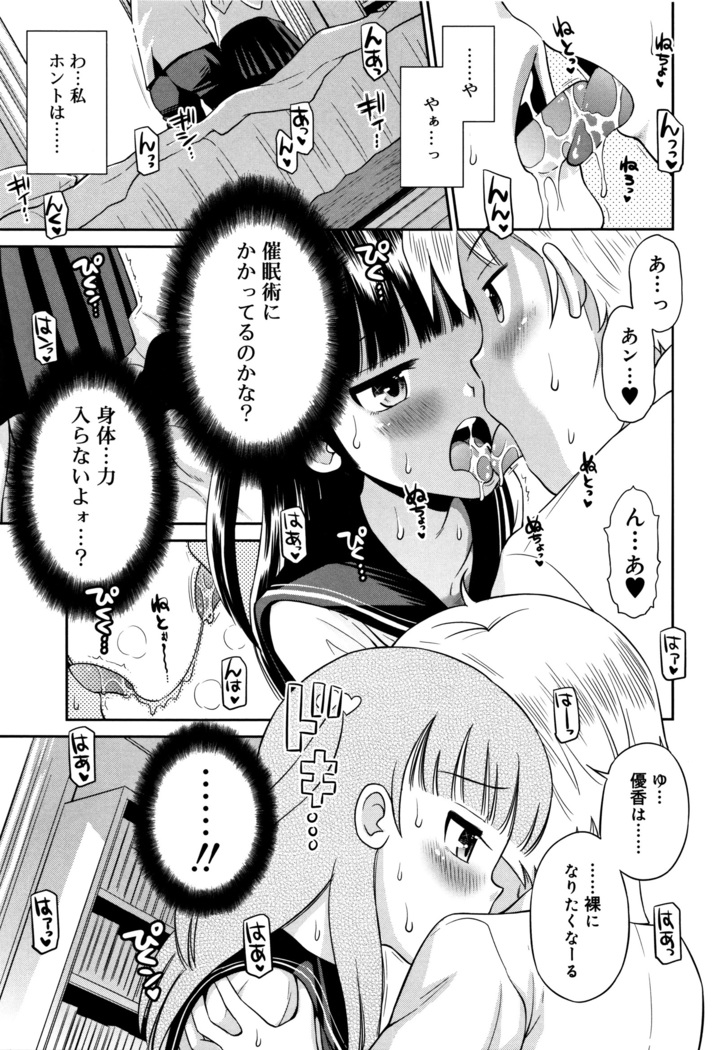 Koakuma teki Kanojo