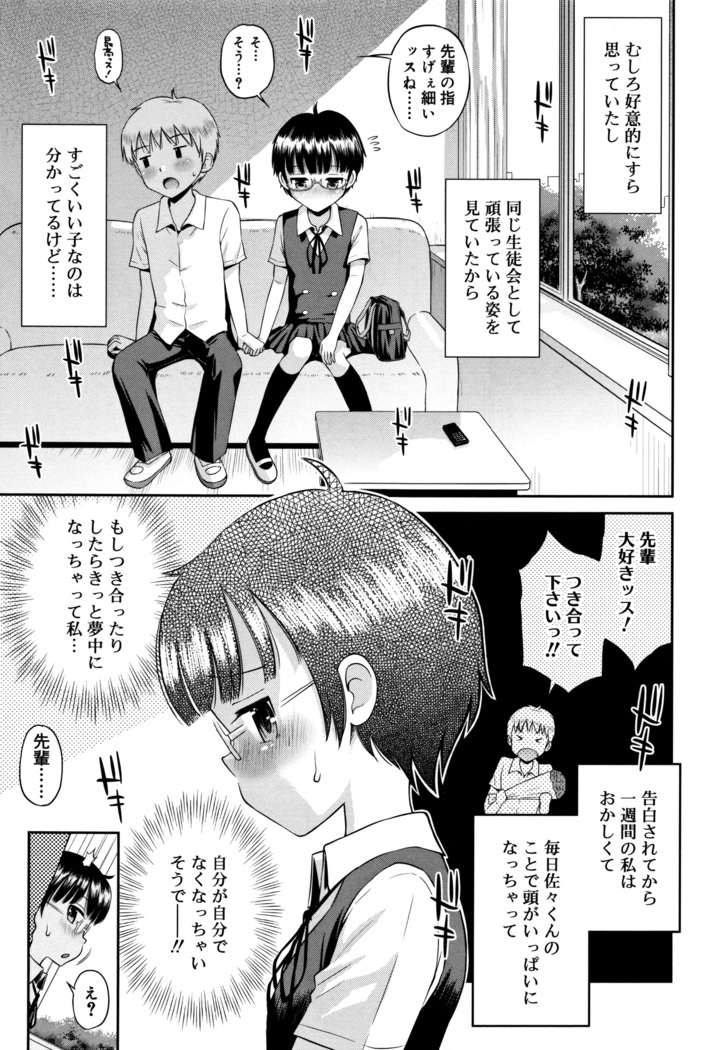 Koakuma teki Kanojo