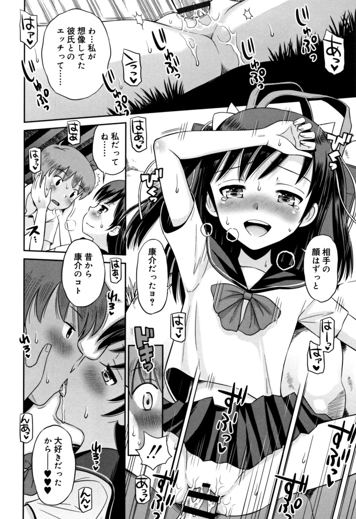 Koakuma teki Kanojo