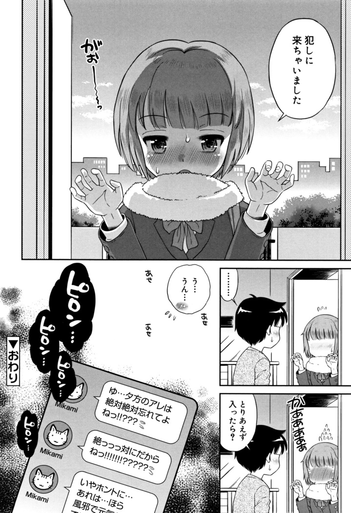 Koakuma teki Kanojo
