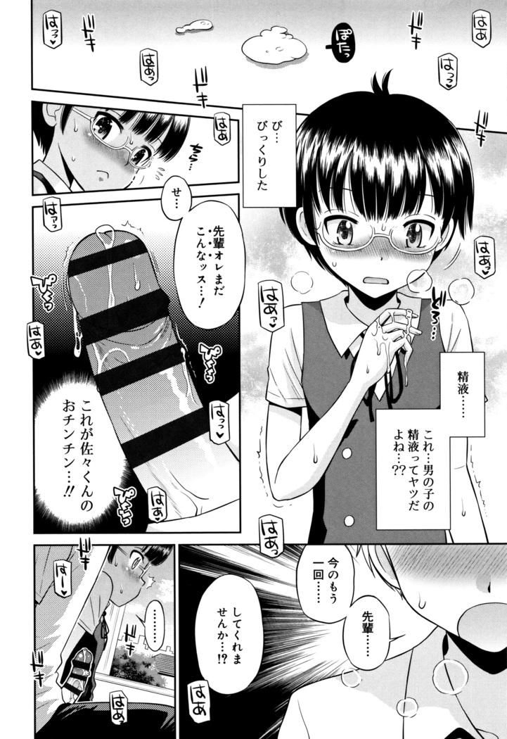 Koakuma teki Kanojo