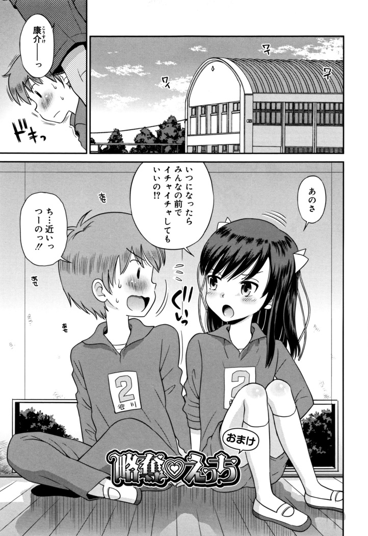 Koakuma teki Kanojo