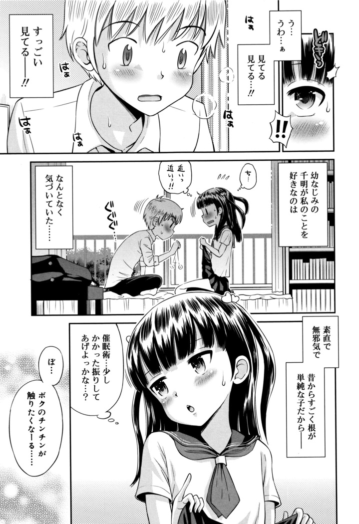 Koakuma teki Kanojo