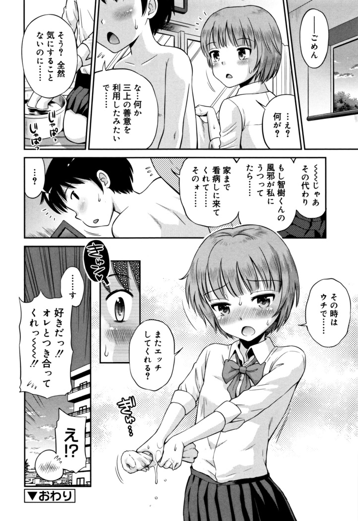 Koakuma teki Kanojo