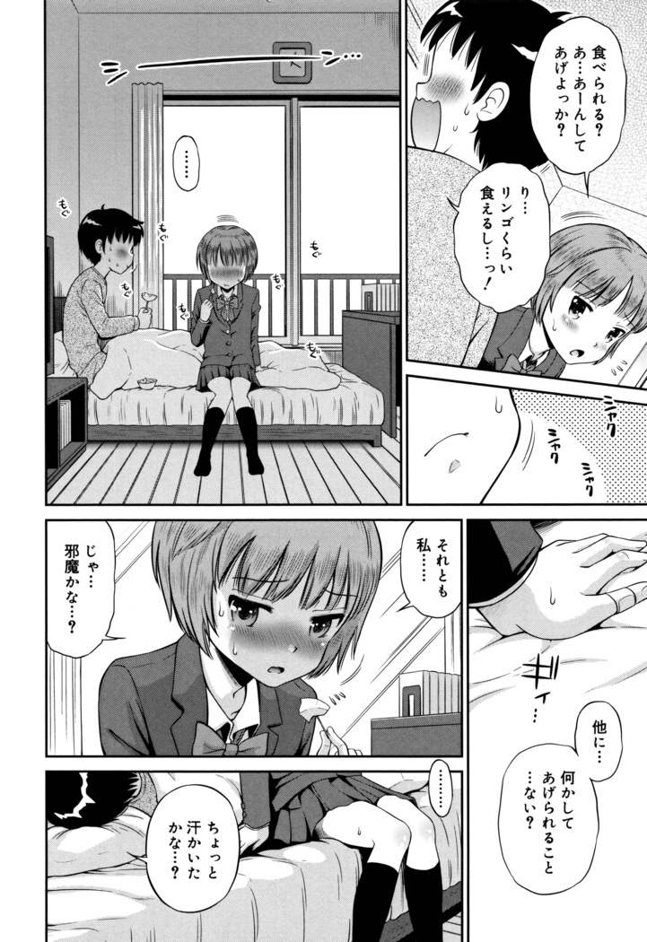 Koakuma teki Kanojo