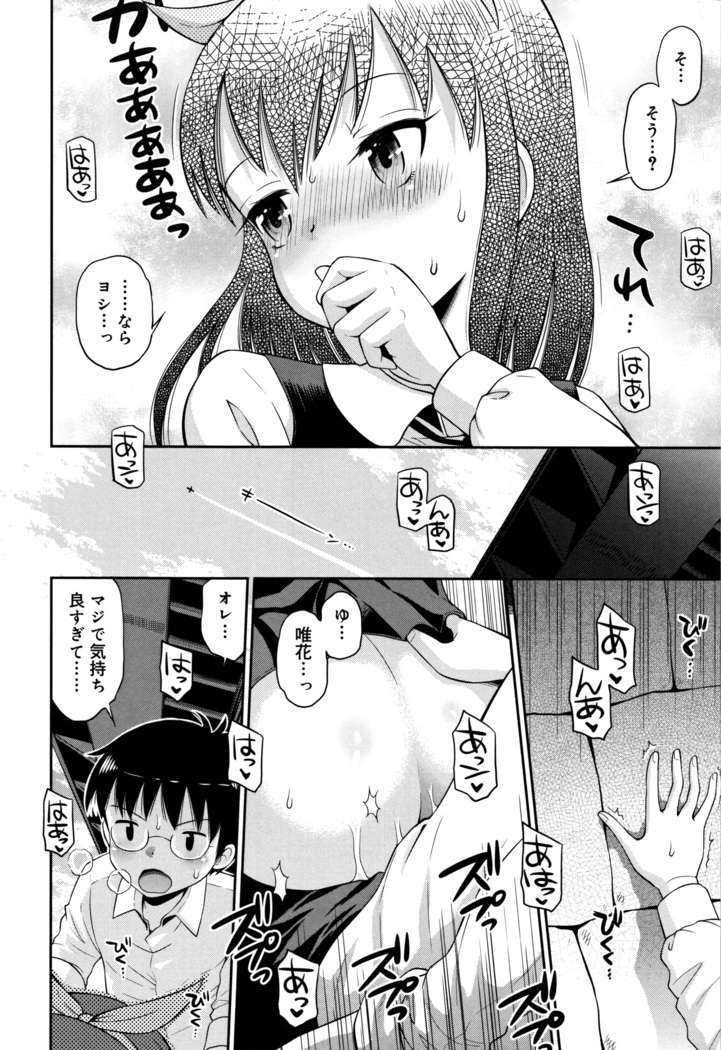 Koakuma teki Kanojo