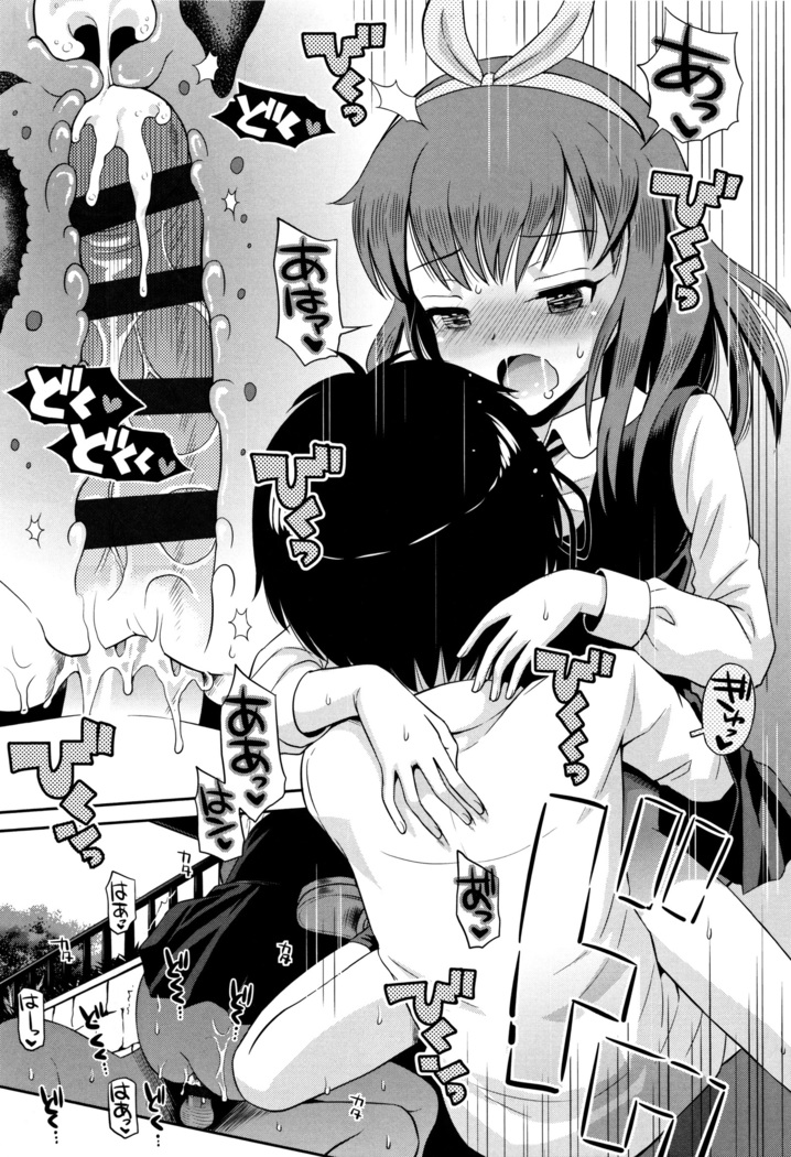Koakuma teki Kanojo