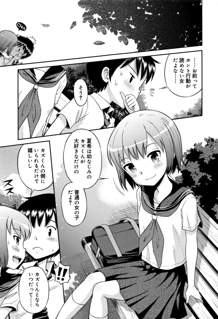 Koakuma teki Kanojo