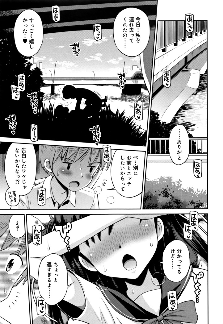 Koakuma teki Kanojo
