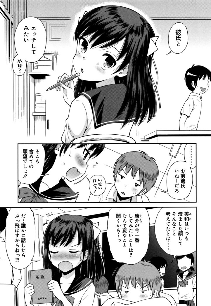 Koakuma teki Kanojo