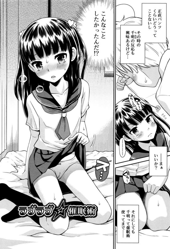 Koakuma teki Kanojo