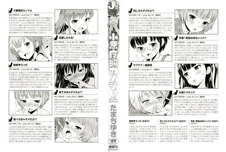Koakuma teki Kanojo