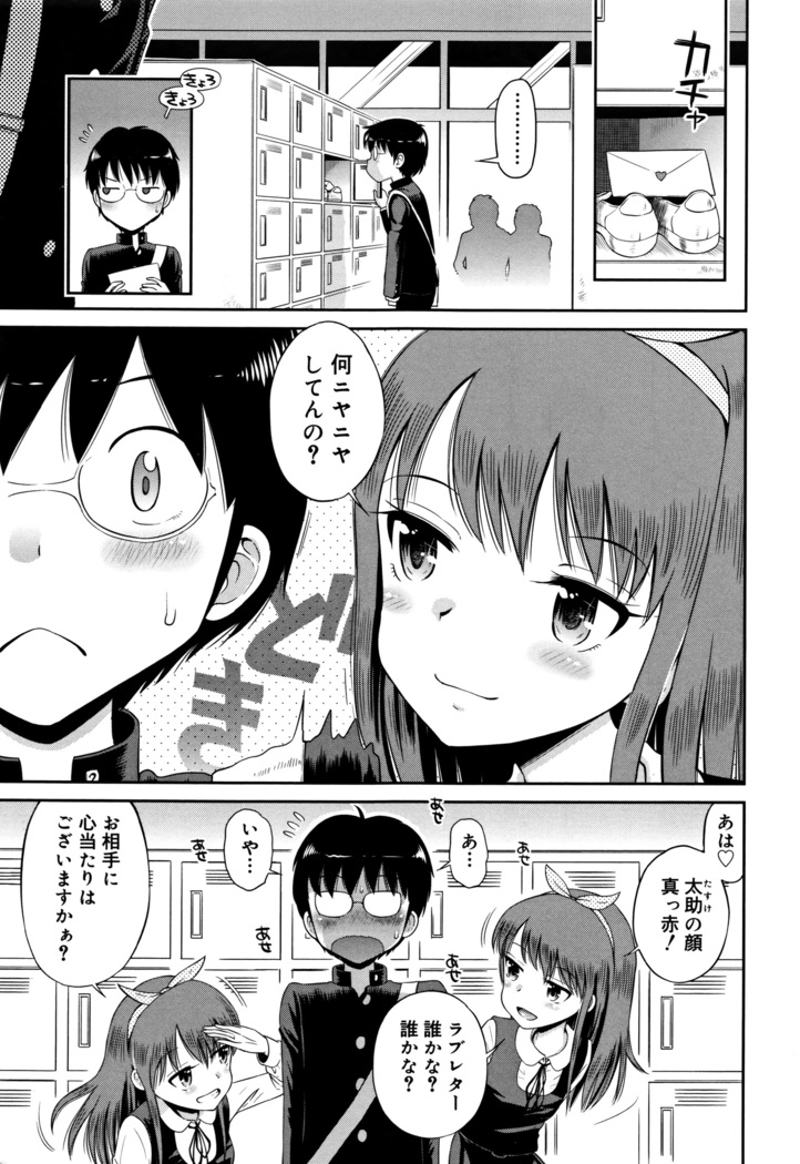 Koakuma teki Kanojo
