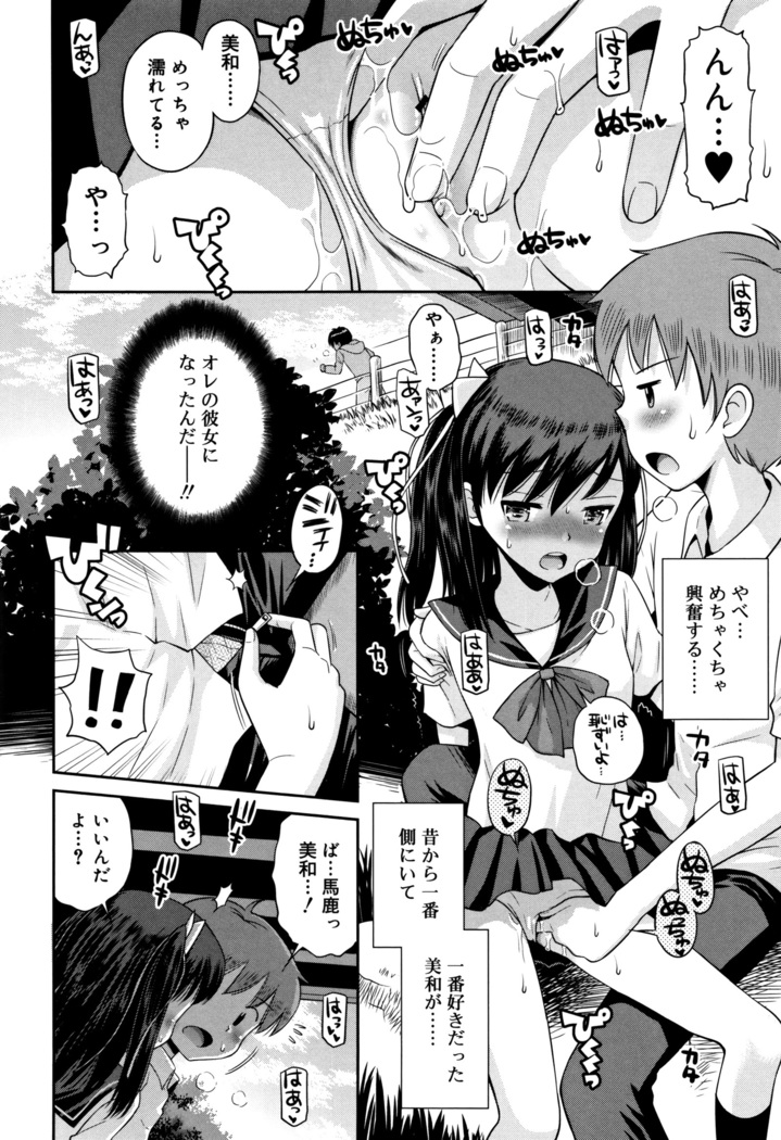 Koakuma teki Kanojo