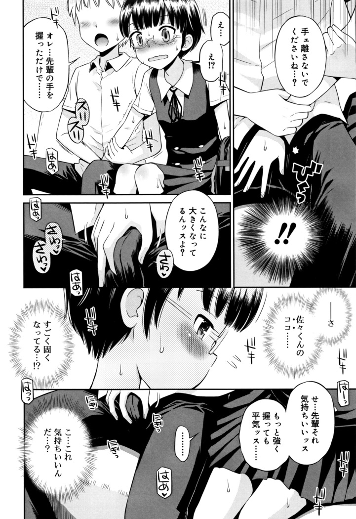 Koakuma teki Kanojo
