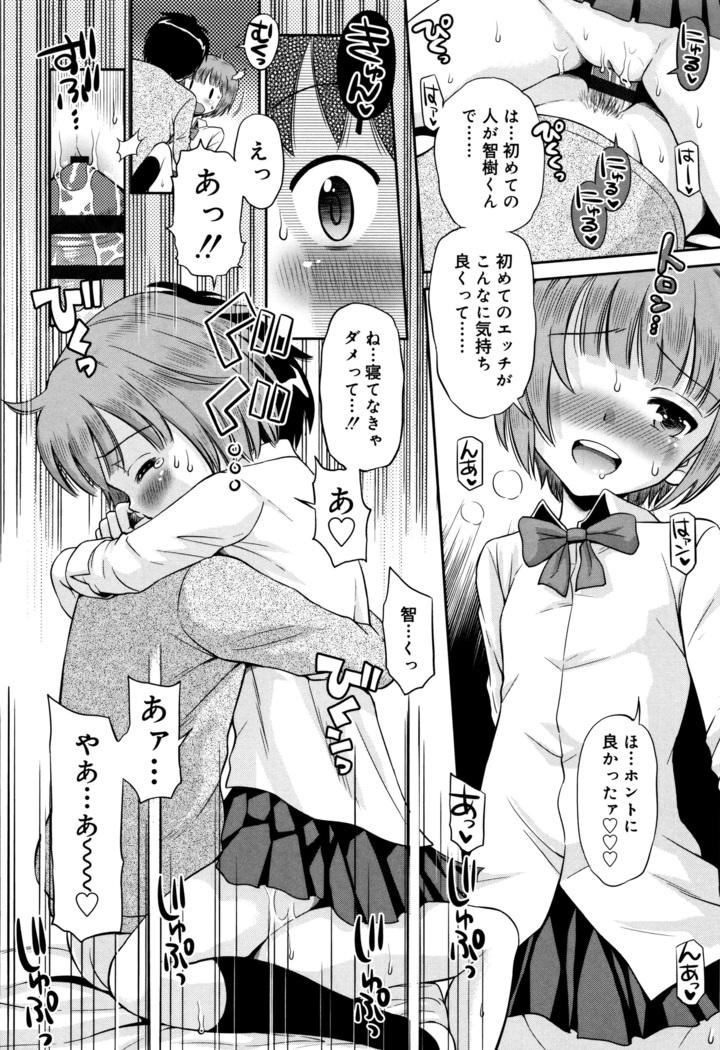 Koakuma teki Kanojo