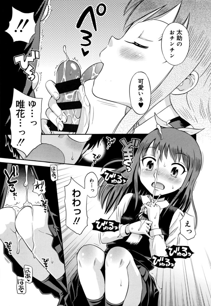 Koakuma teki Kanojo