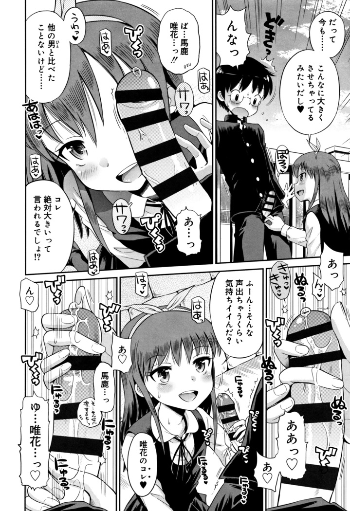 Koakuma teki Kanojo