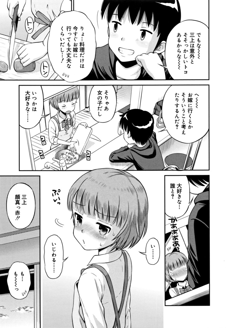 Koakuma teki Kanojo