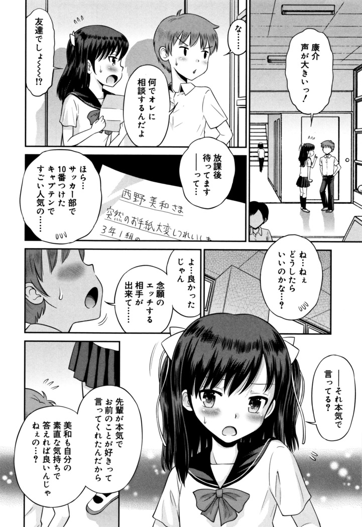 Koakuma teki Kanojo
