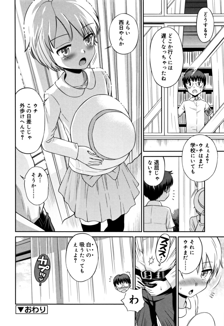 Koakuma teki Kanojo